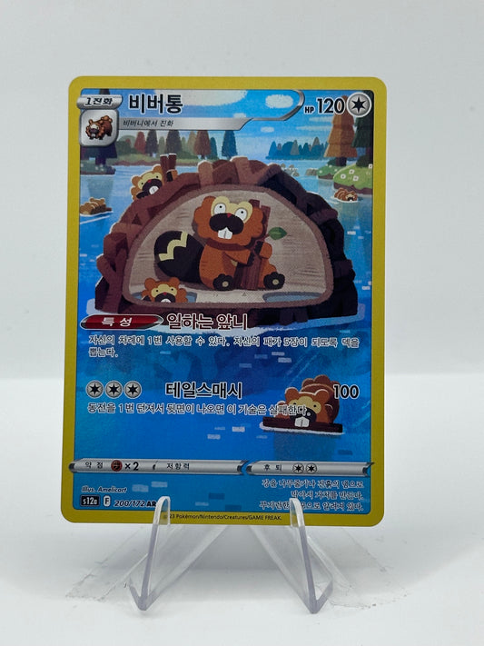 VSTAR Universe (Korean) - Bibarel- 200/172