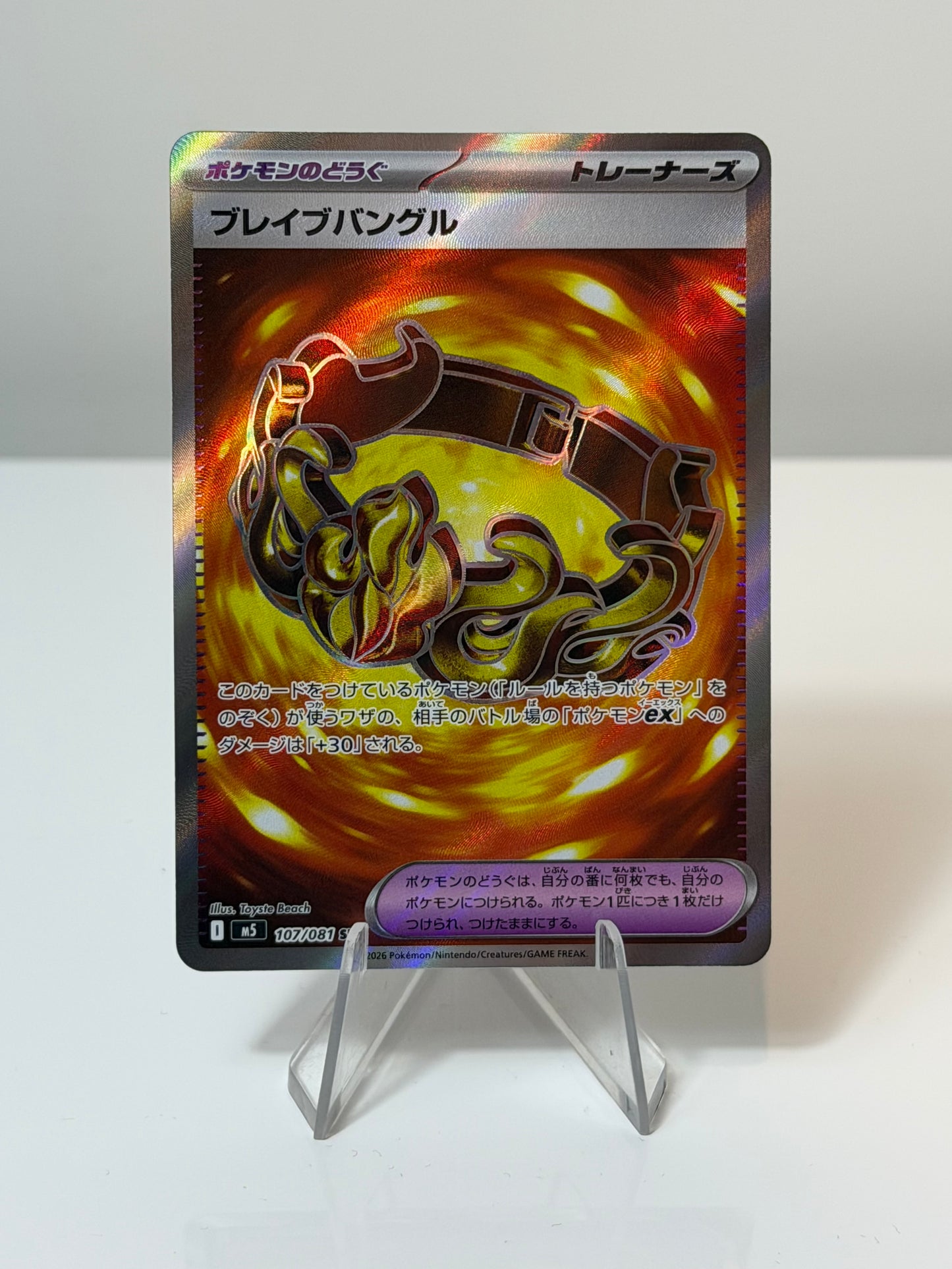 Abyss Eye -Brave Bangle- 107/081