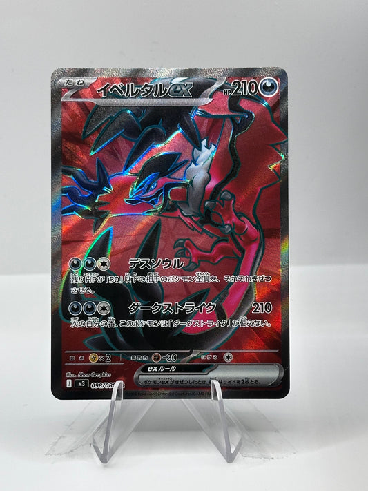 Munikis Zero -Yvetal Ex - 098/080