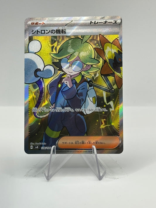 Super Electric Breaker- Clemont’s Quick Wit- 128/106