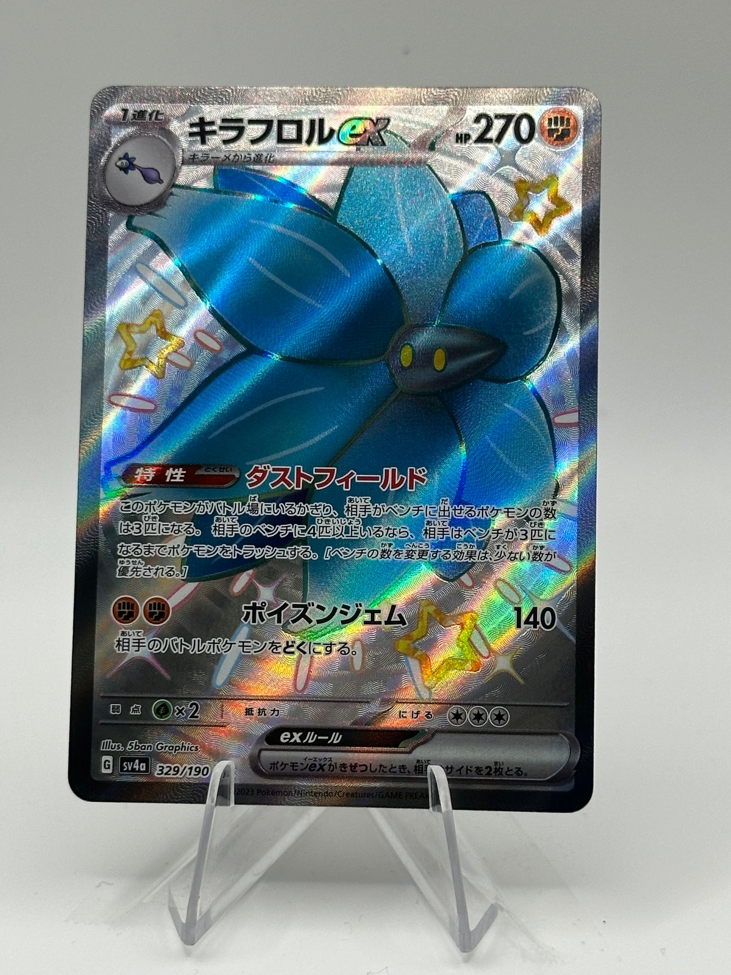 Shiny Treasure - Glimmora EX- 329/190