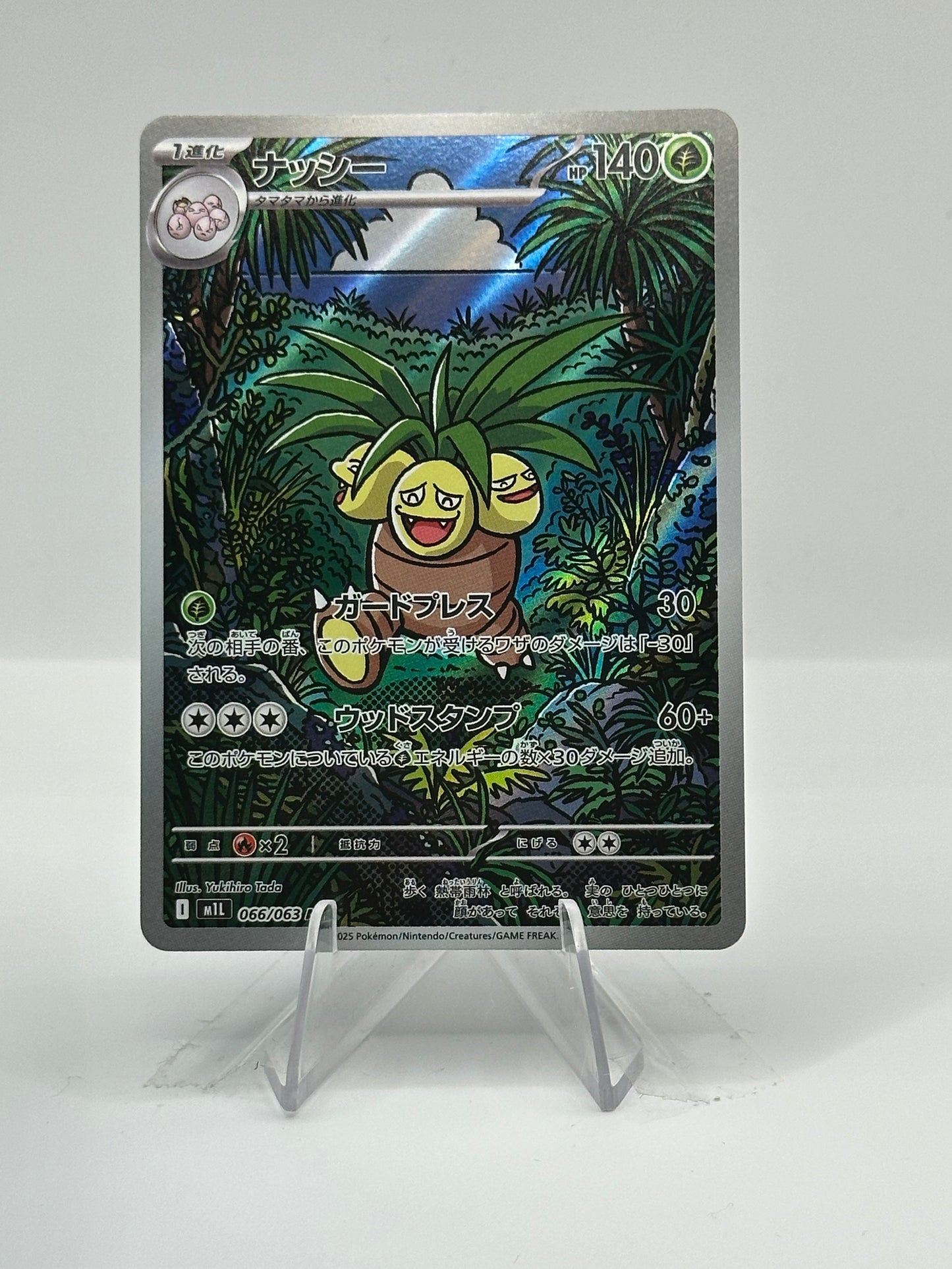 Mega Brave- Exeggutor- 070/063