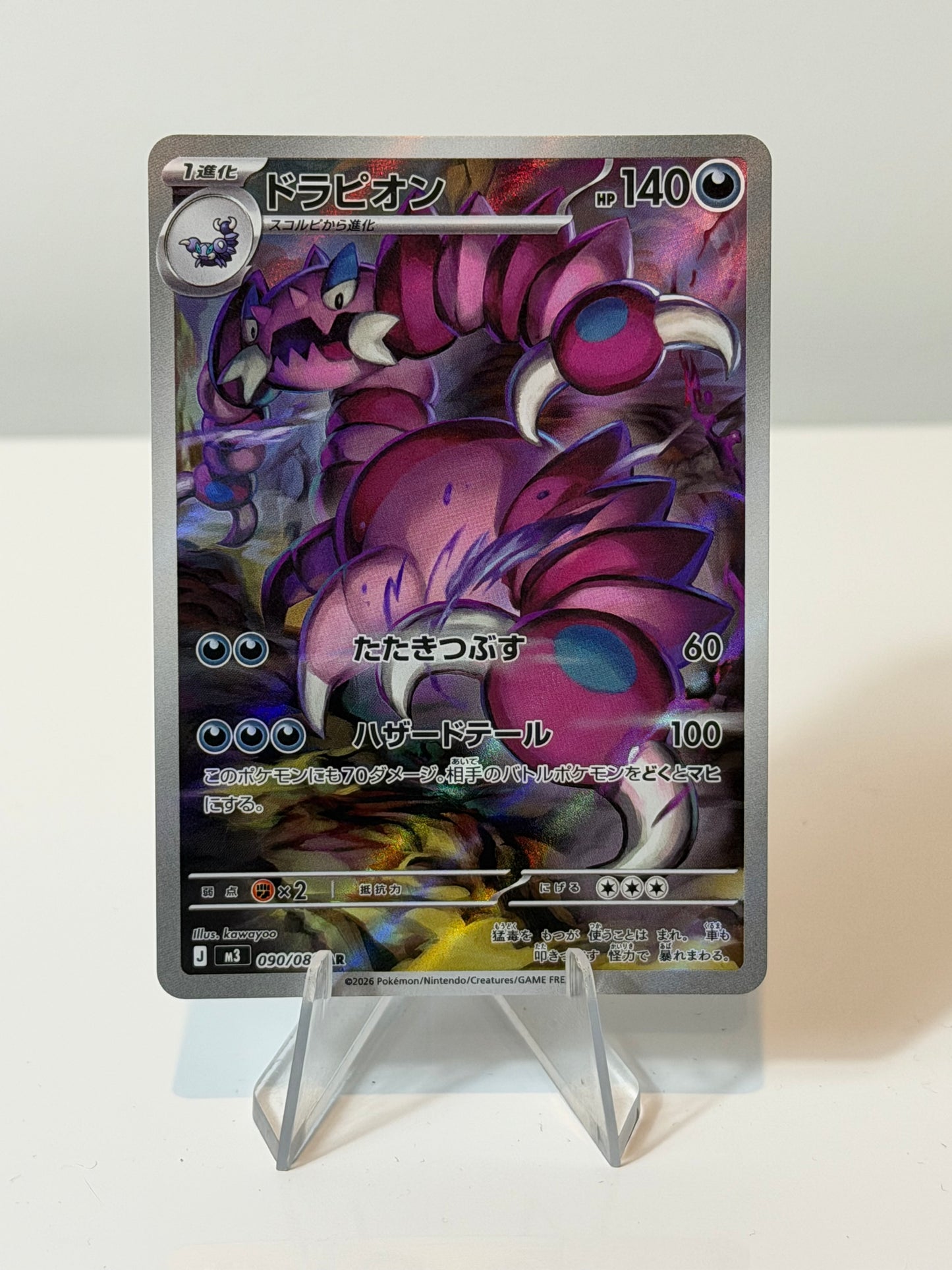 Munikis Zero- Drapion-  090/080