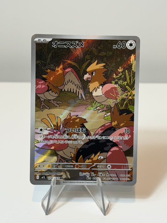 Mega Brave -Spearow -074/063