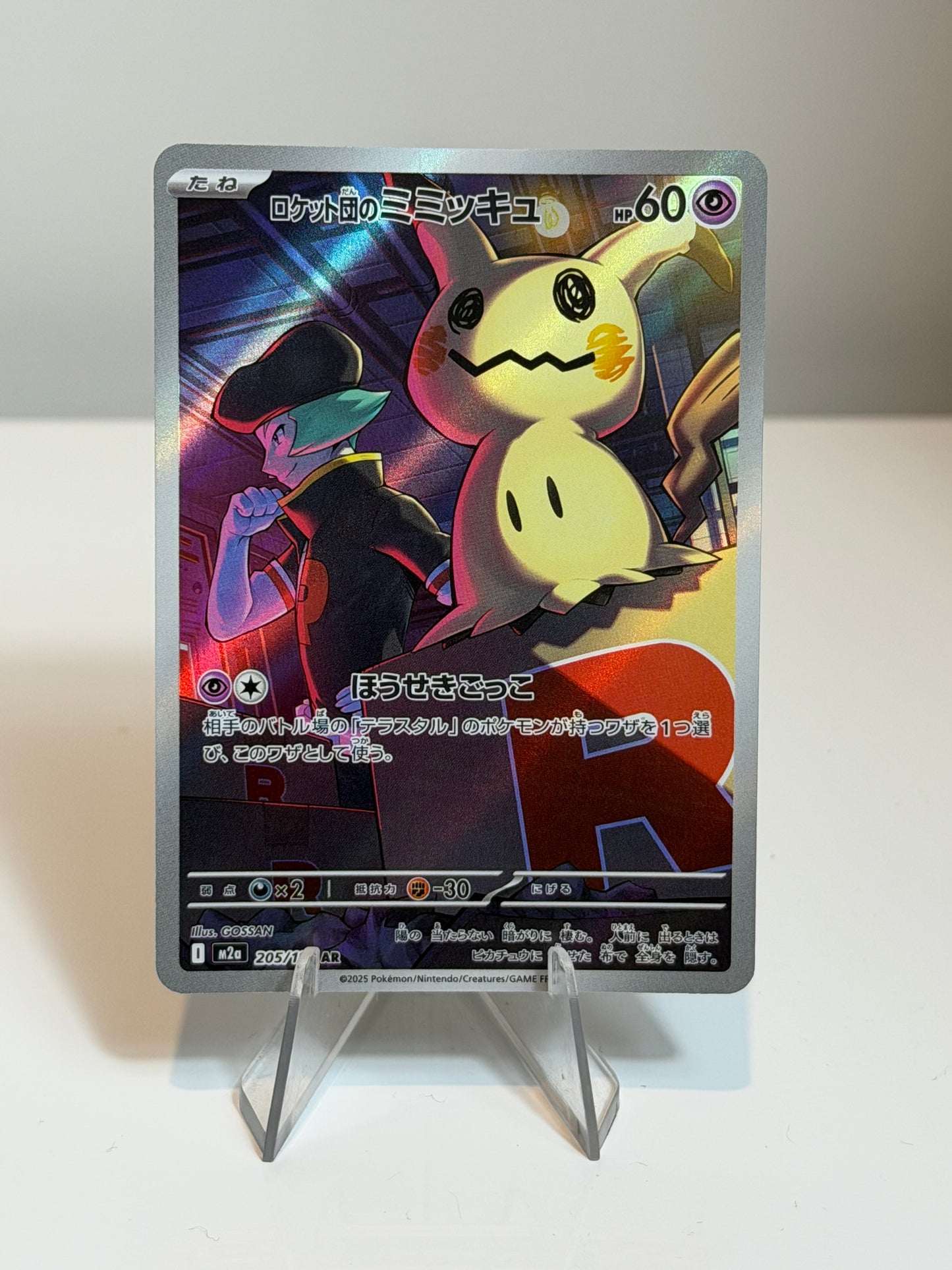Mega Dream- Team Rocket’s Mimikyu- 205/193