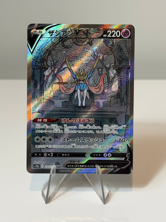 VSTAR Universe - Zacian V- 225/172
