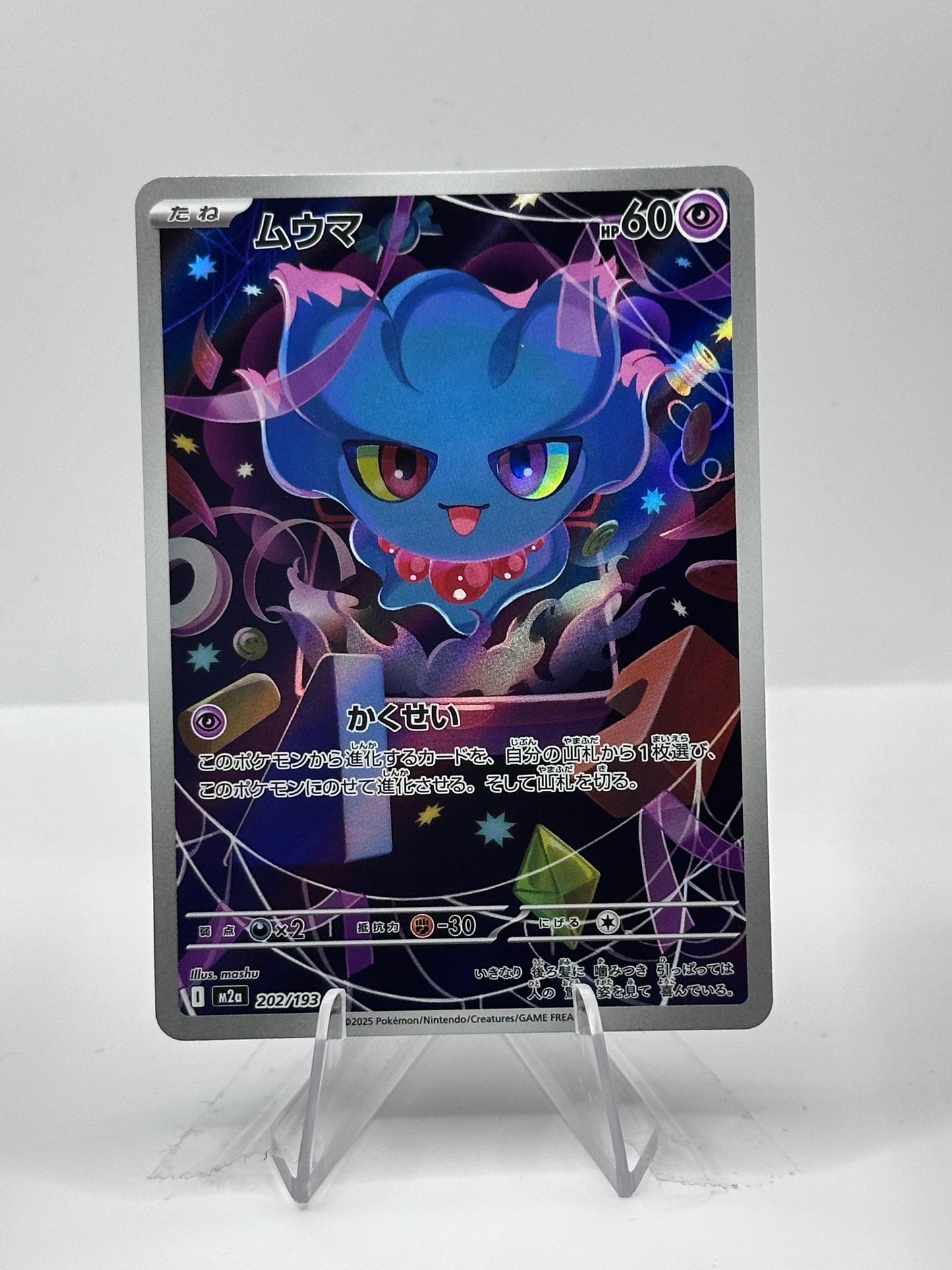 Mega Dream -Misdreavus- 202/193