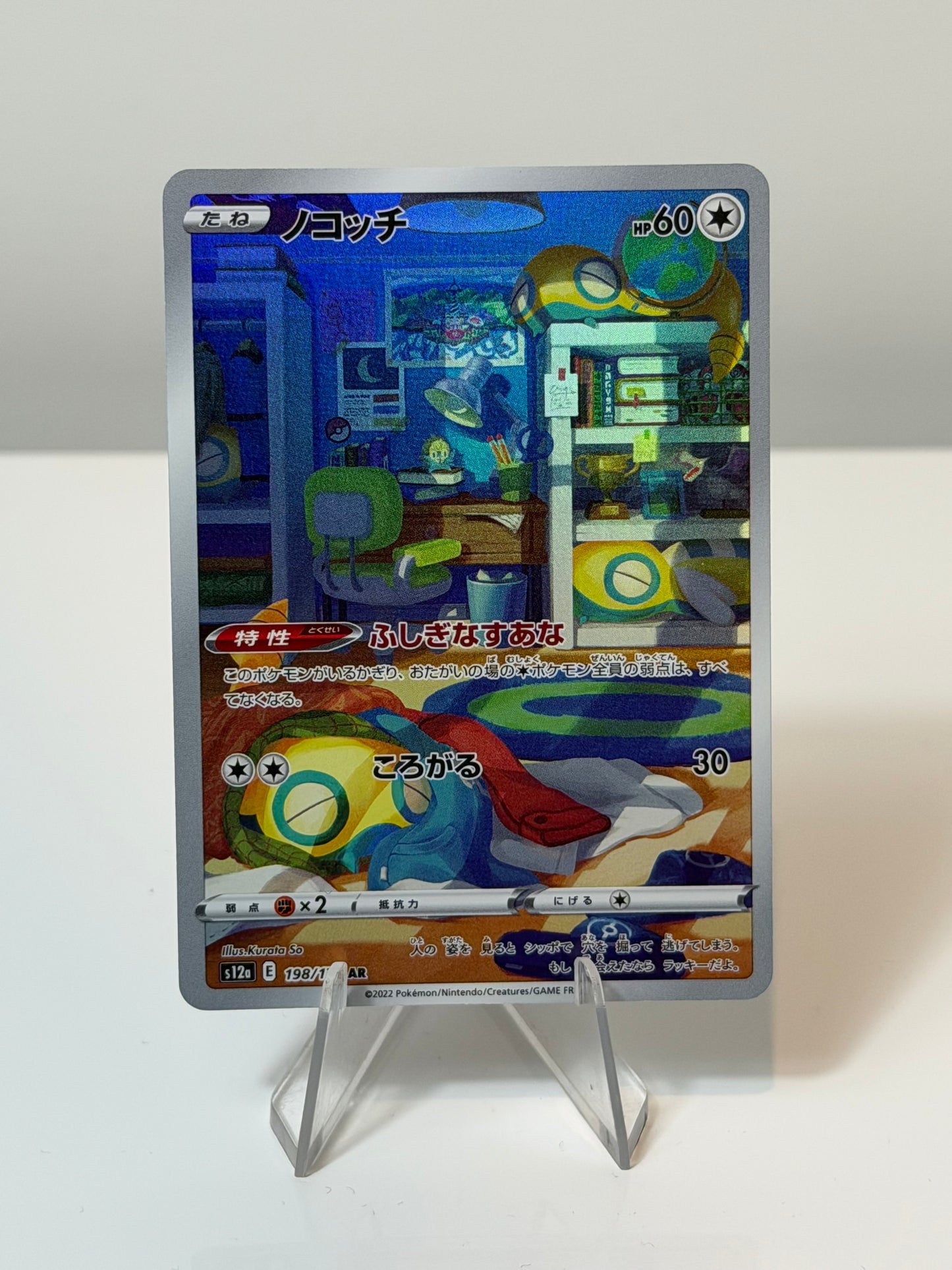 VSTAR Universe- Dunsparce- 198/172