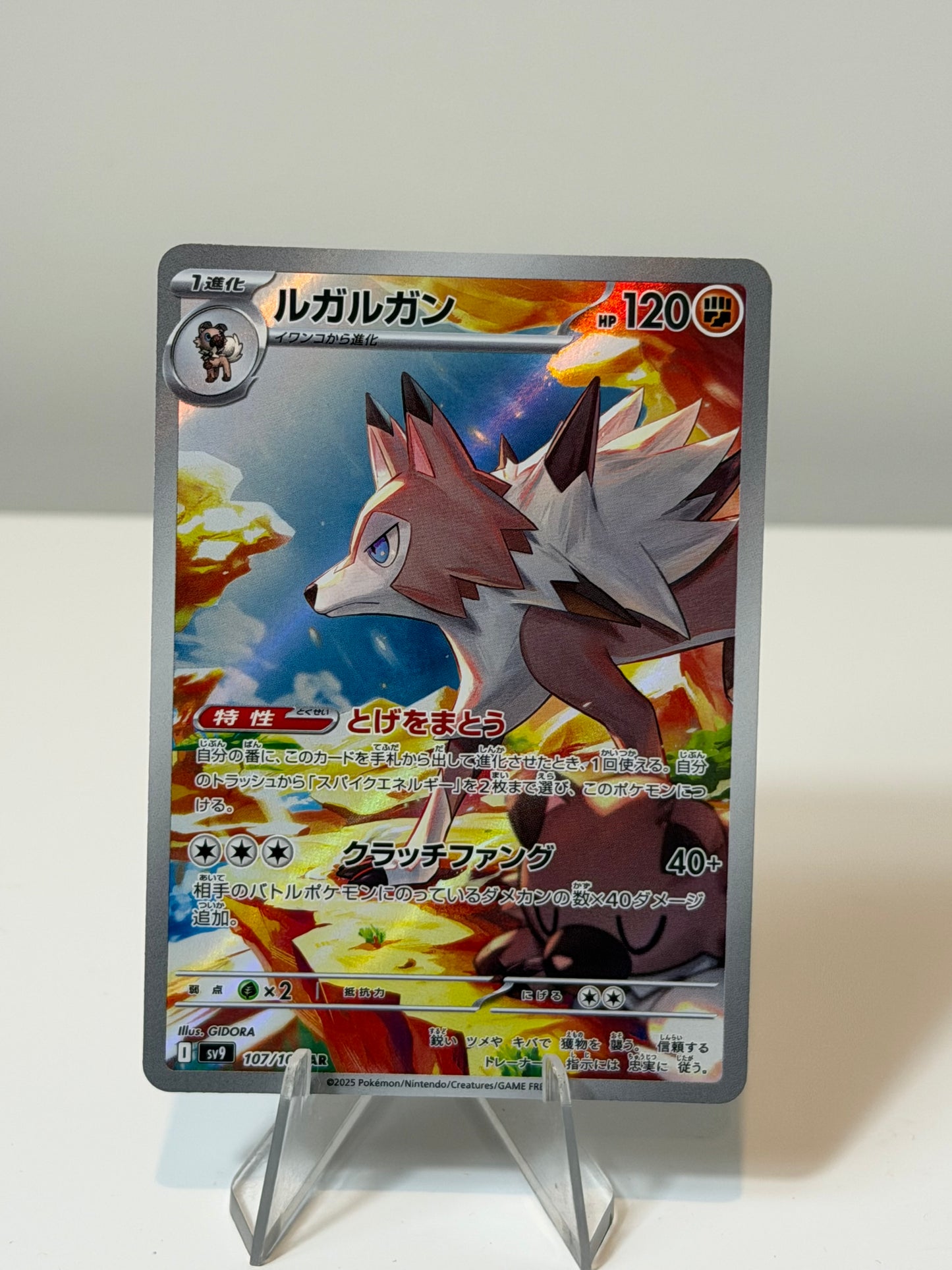 Battle Partners- Lycanroc- 107/100