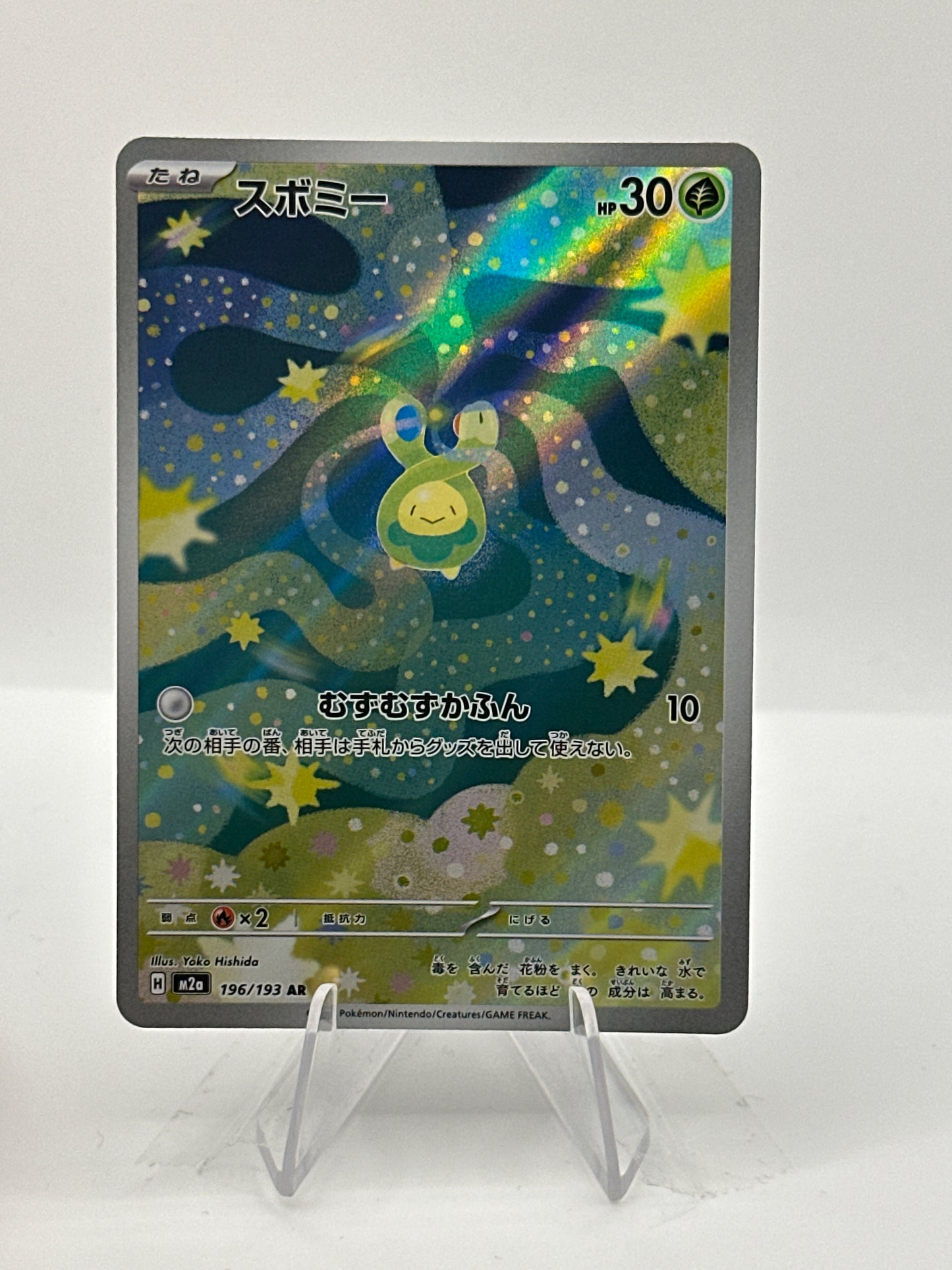 Mega Dream -Budew- 196/193