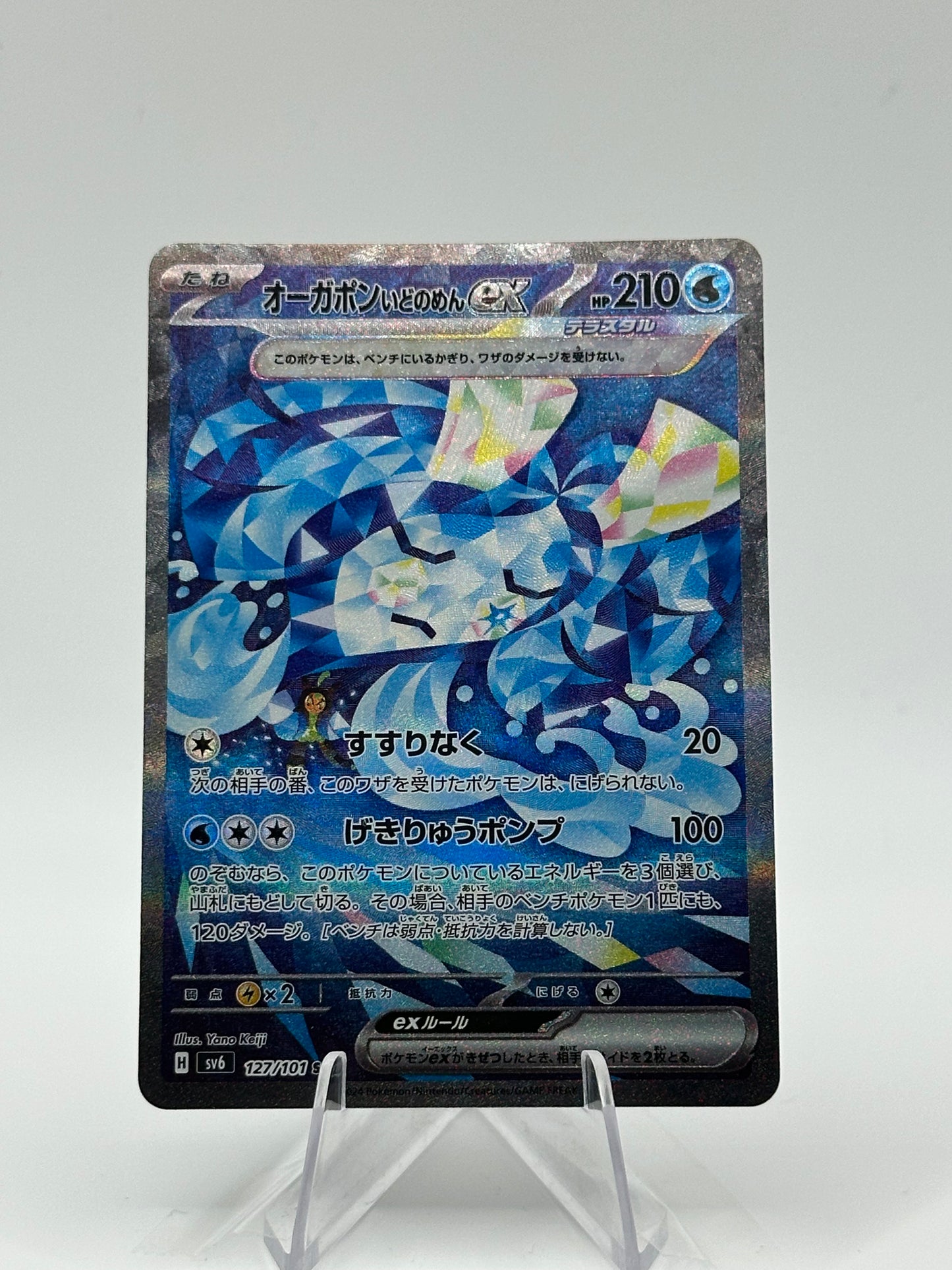 Mask Of Change -Wellspring Ogerpon Ex-127/101