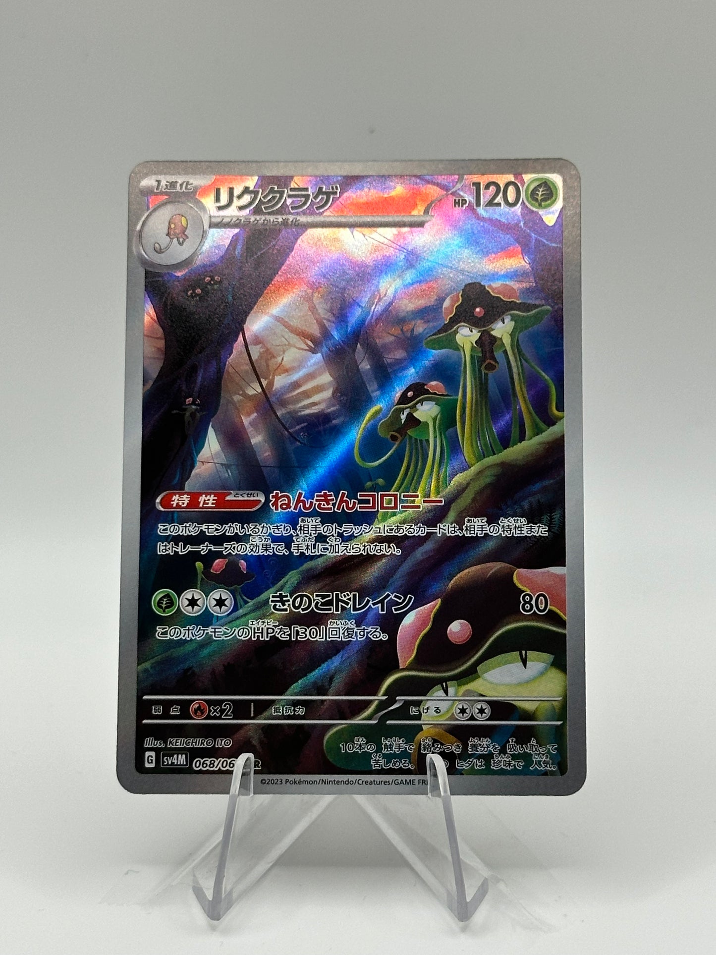 Future Flash- Toedscruel- 068/066