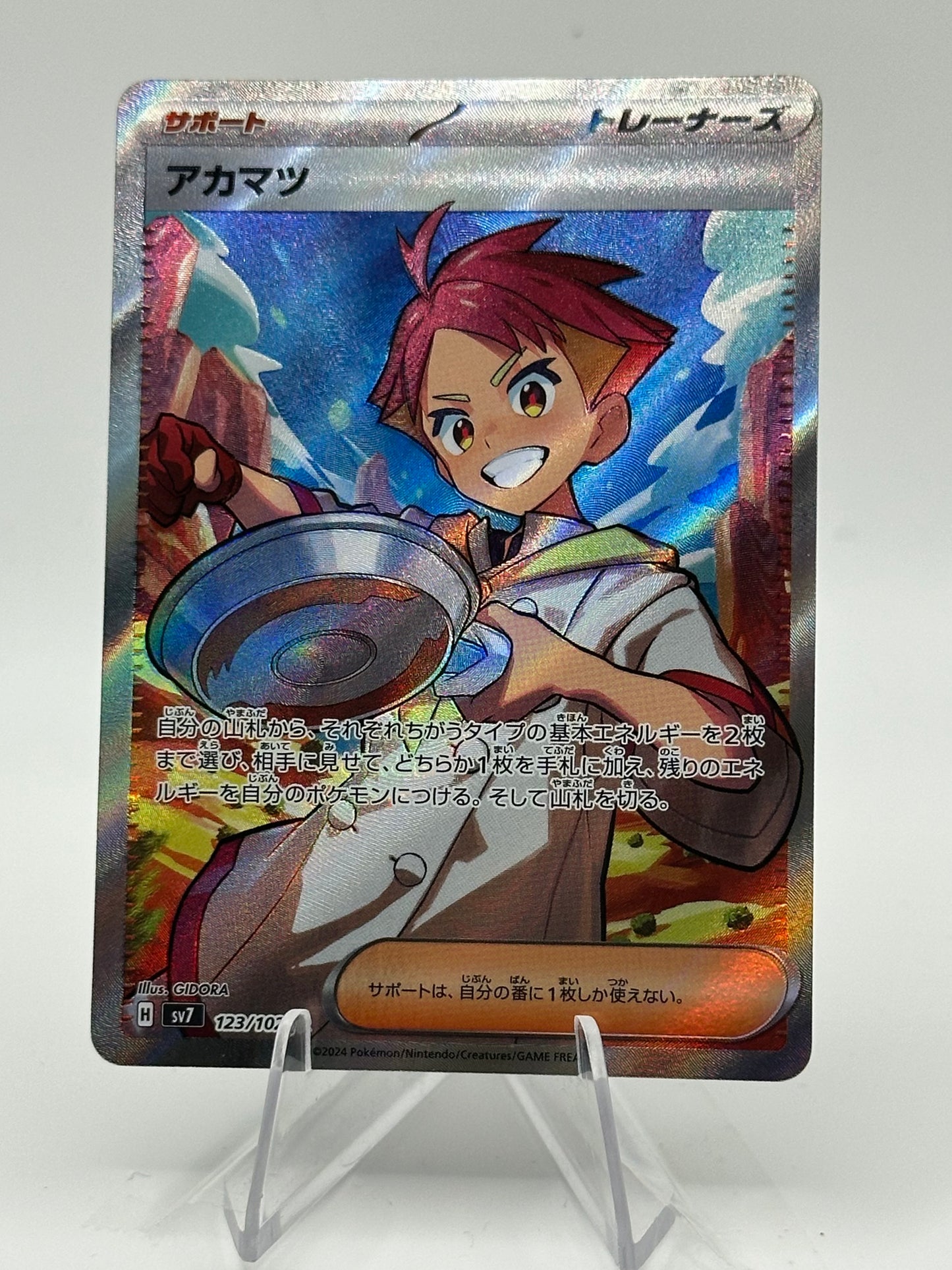 Stellar Miracle - Crispin - 123/102