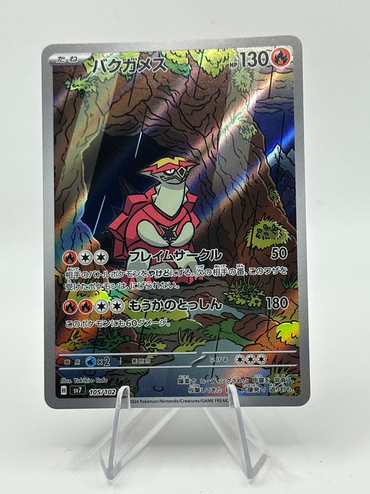 Stellar Miracle - Turtonator - 105/102