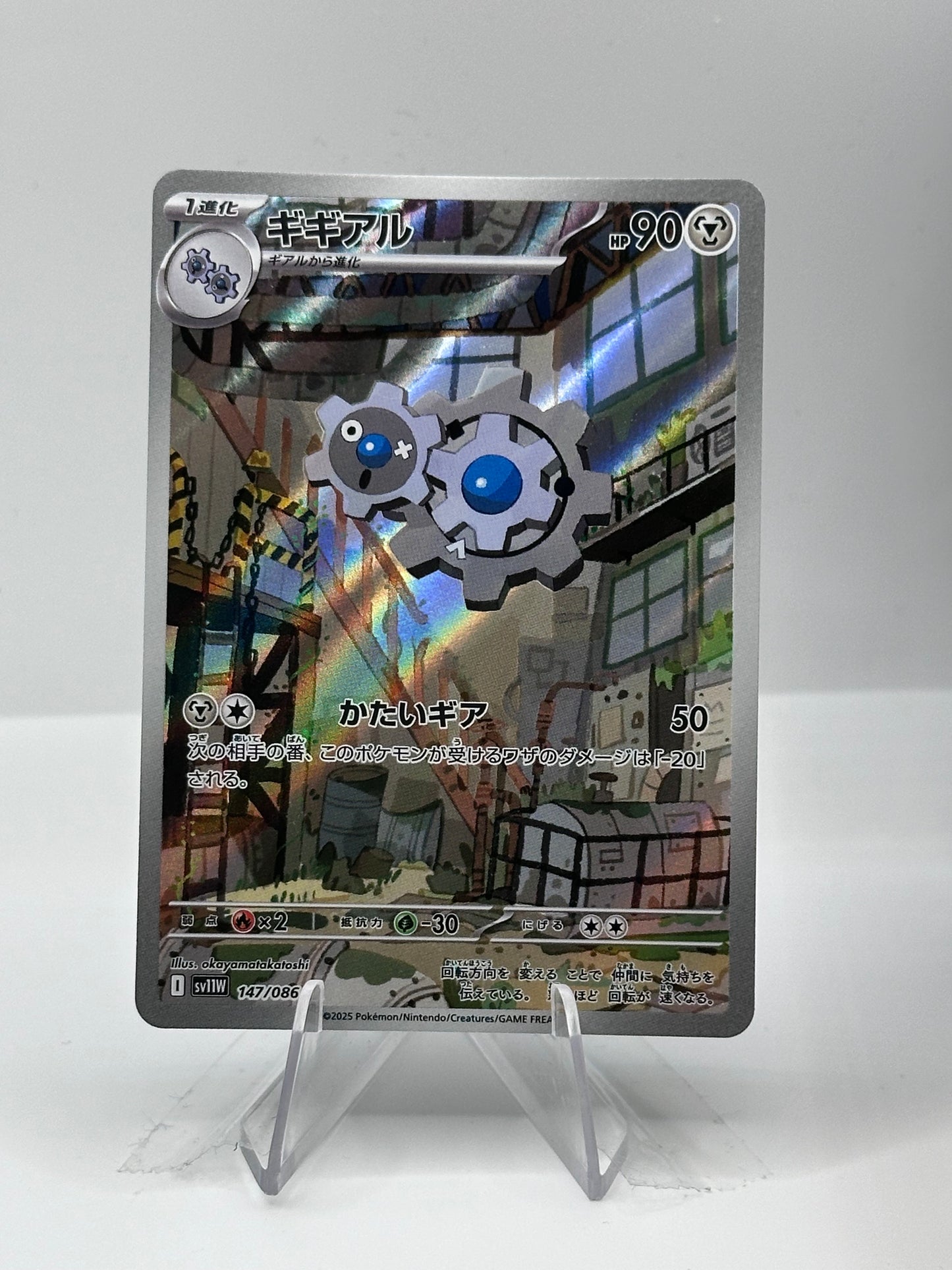 White Flare (Japanese) - Klang- 147/086