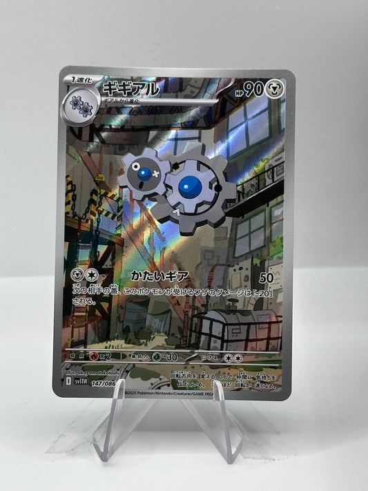 White Flare (Japanese) - Klang- 147/086