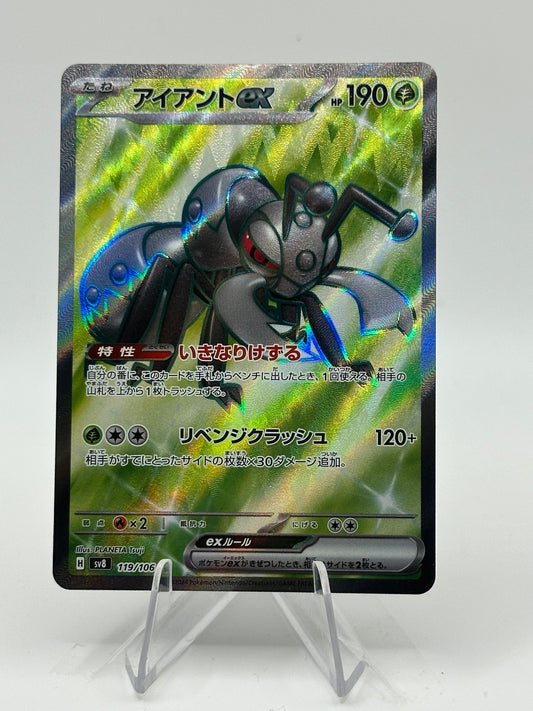 Super Electric Breaker- Durant EX- 119/106