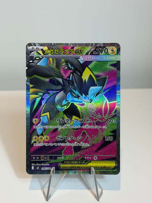 Abyss Eye - Mega Zeraora Ex - 096/081