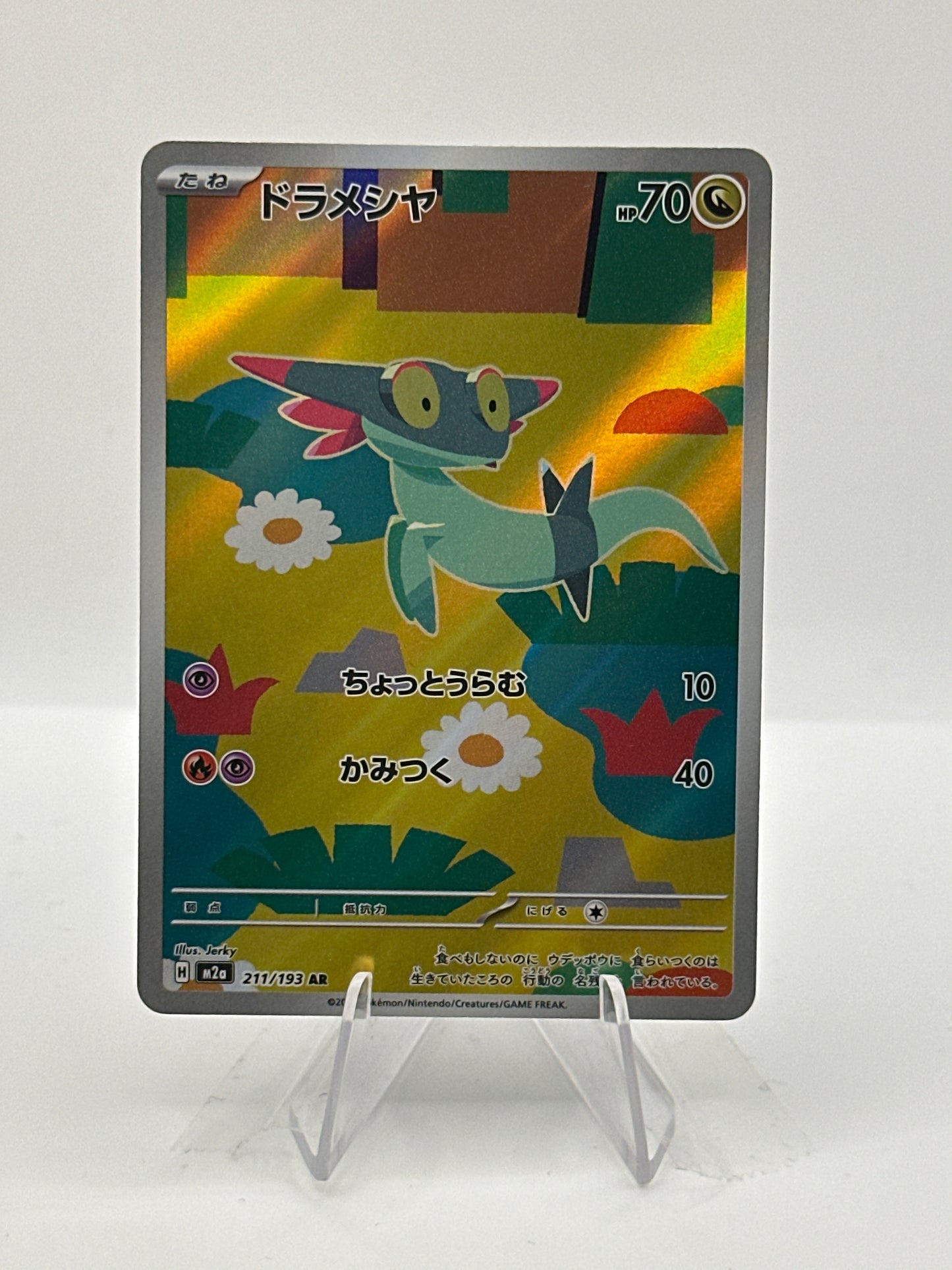 Mega Dream -Dreepy- 211/193