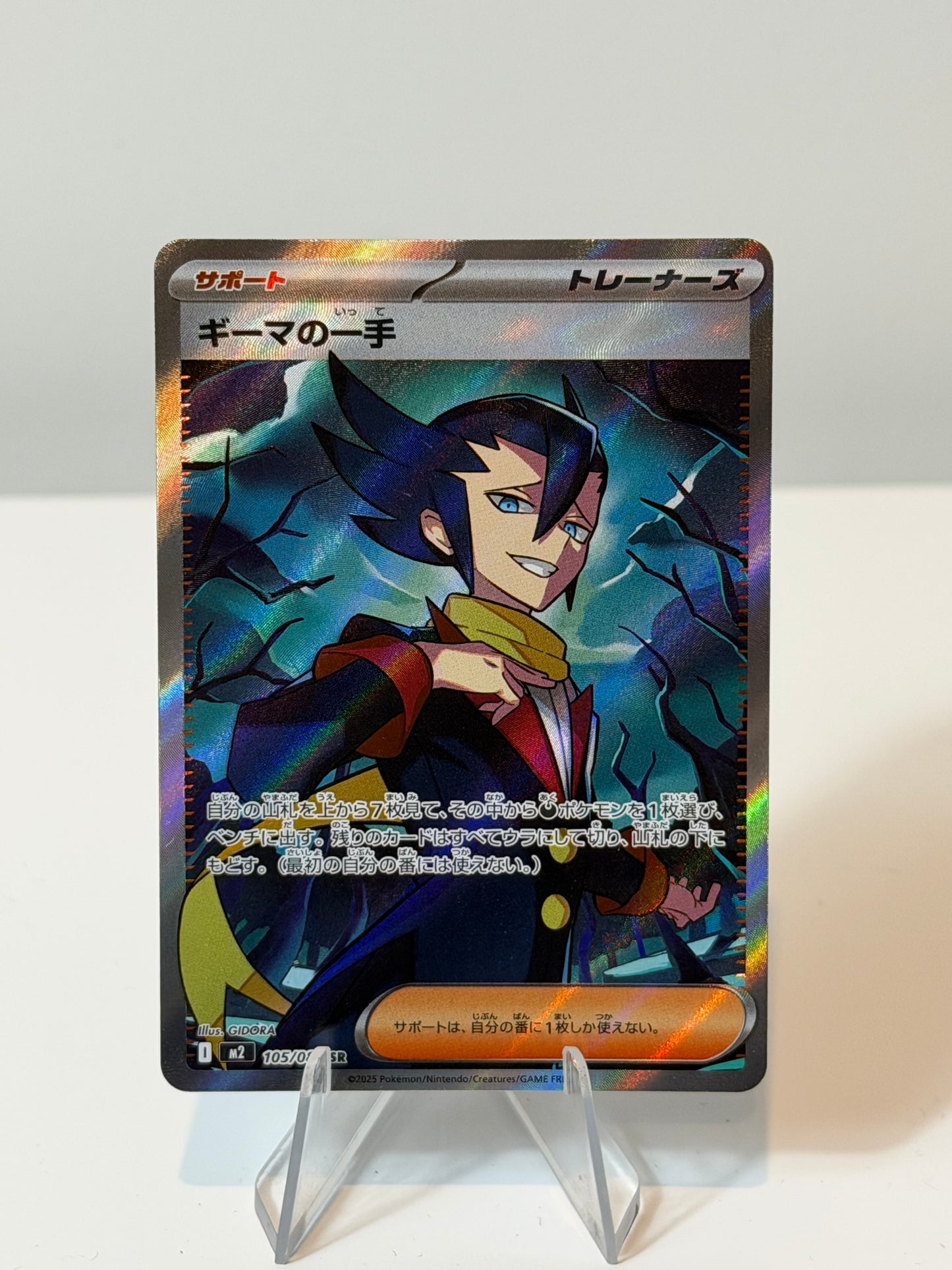 Inferno X- Grimsley’s Move -105/080