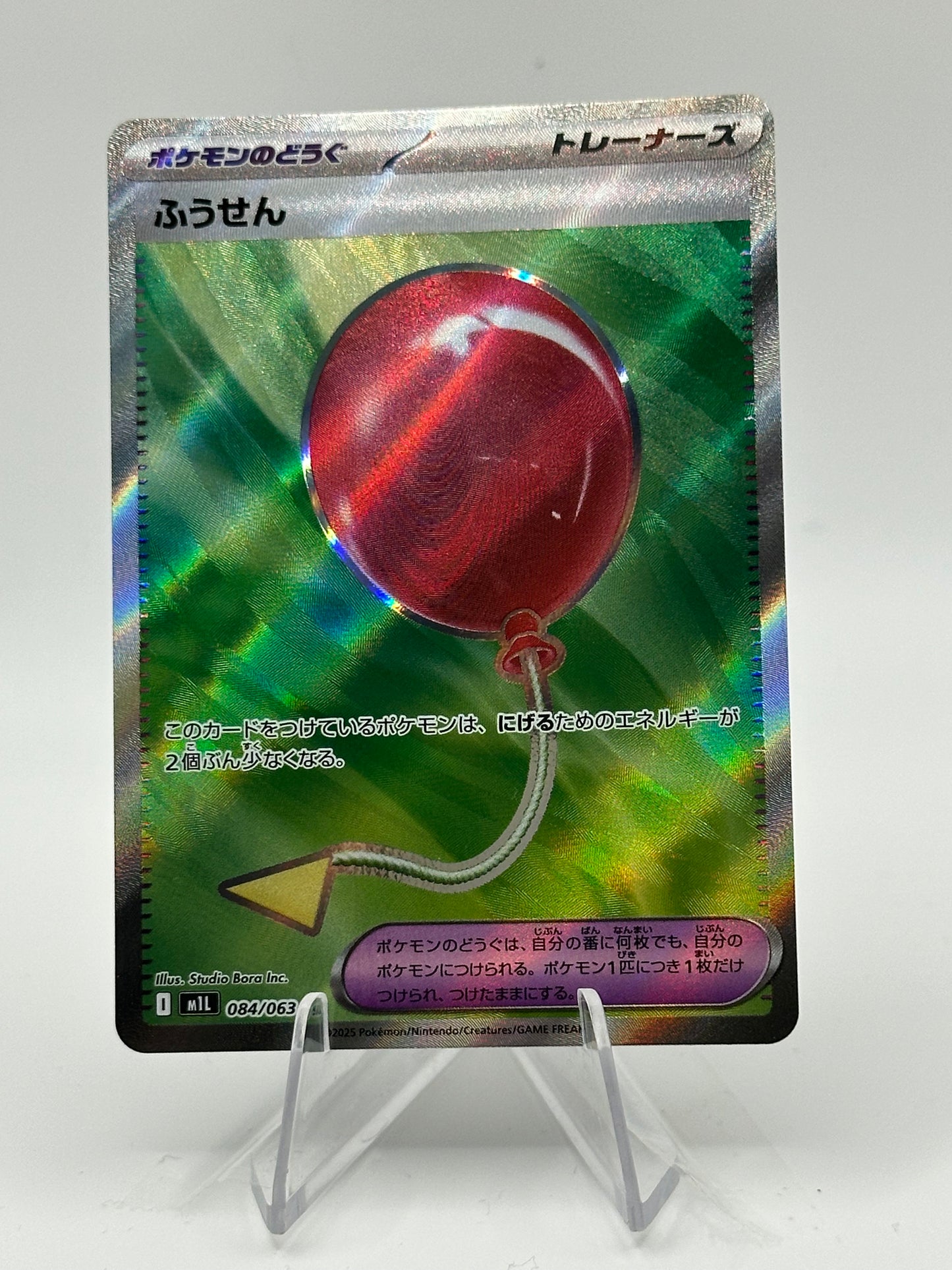 Mega Brave- Air Balloon- 084/063