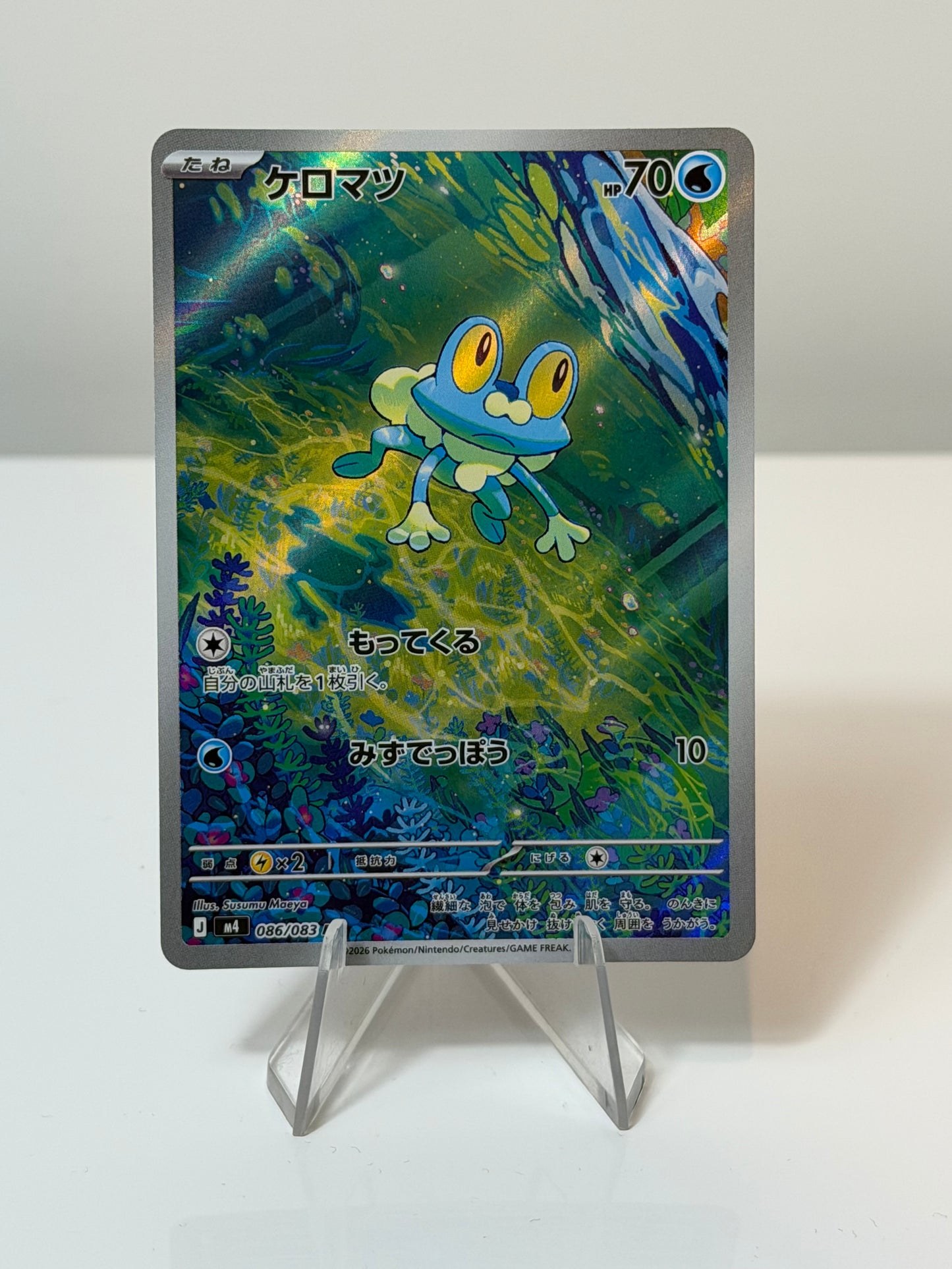 Ninja Spinner - Froakie -  086/083