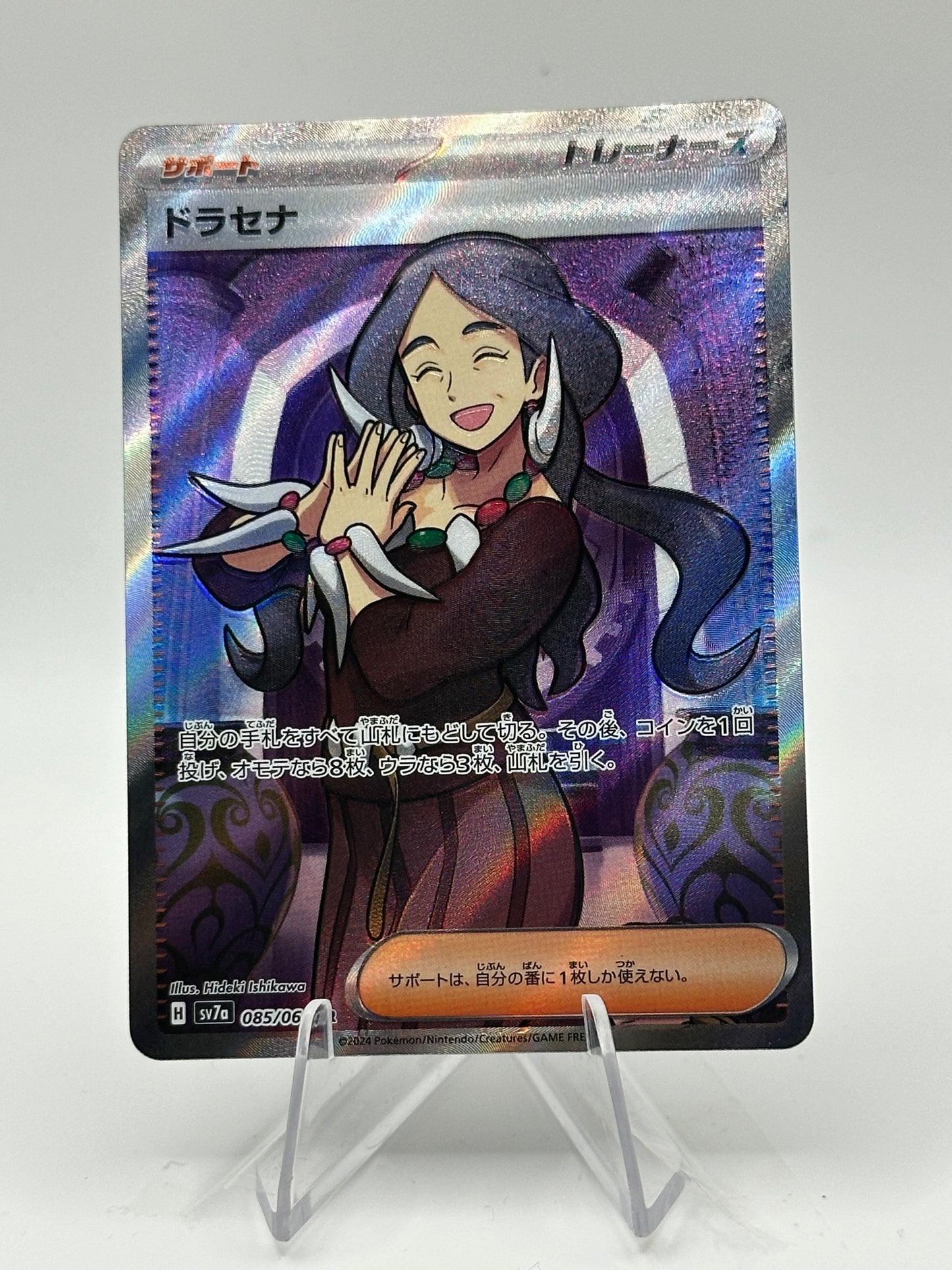 Paradise Dragona- Drasna- 085/064