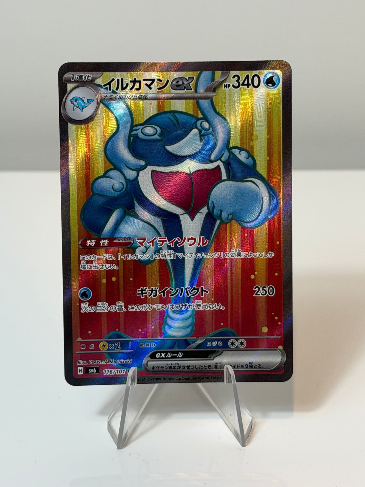 Mask Of Change- Palafin Ex- 116/101