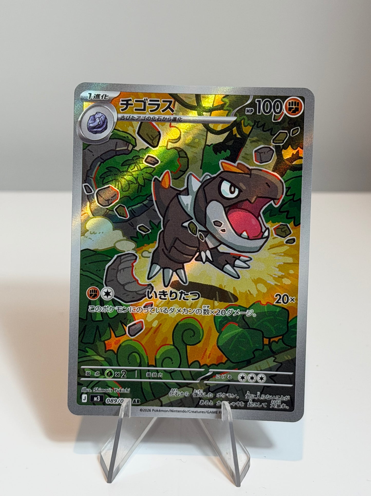 Munikis Zero - Tyrunt  - 089/080