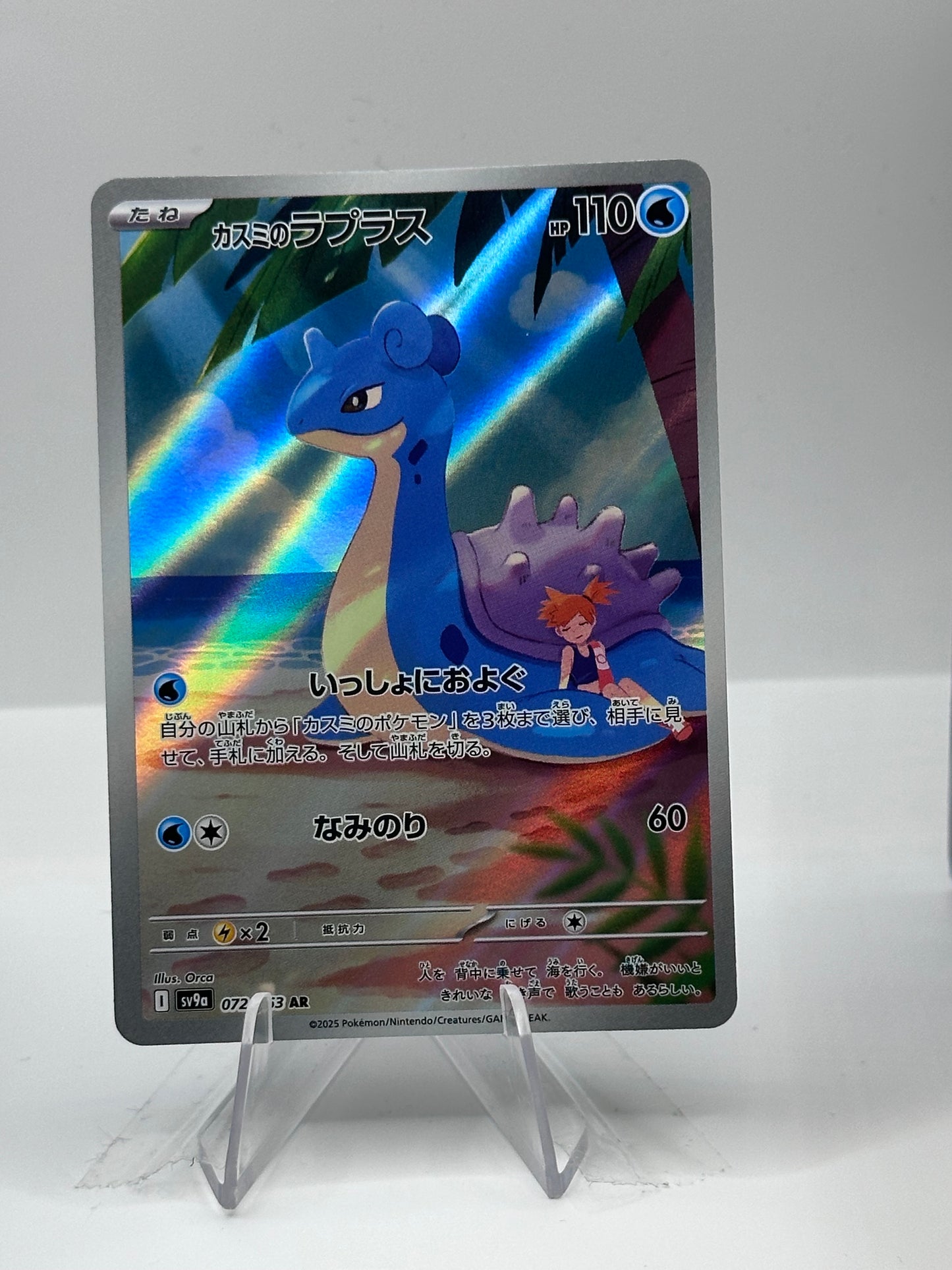 Heat Wave Arena- Misty’s Lapras- 072/063