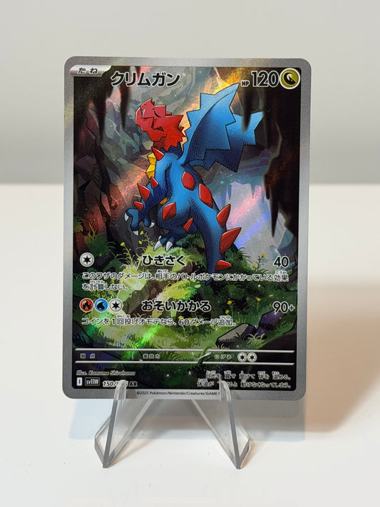 White Flare (Japanese)- Druddigon- 150/086