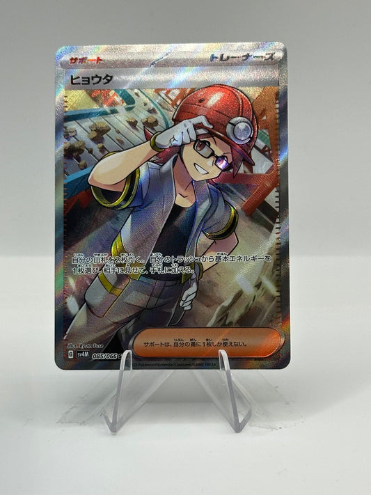 Future Flash- Roark- 085/066