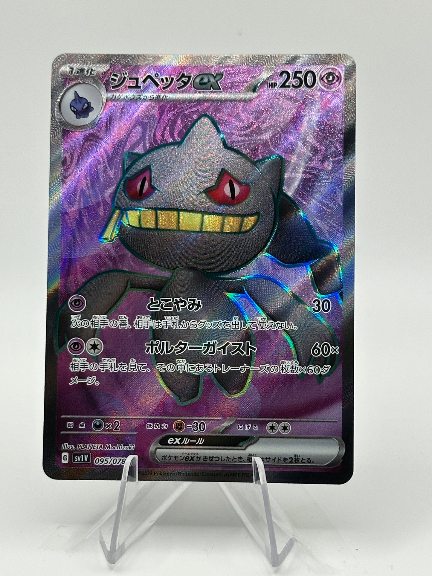 Violet EX- Banett Ex- 095/078