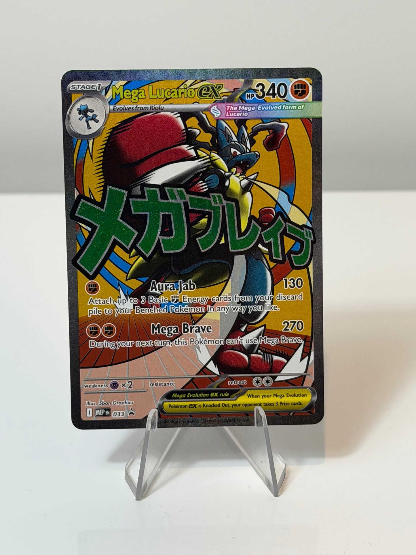 Black Star Promo- Mega Lucario Ex -MEP033