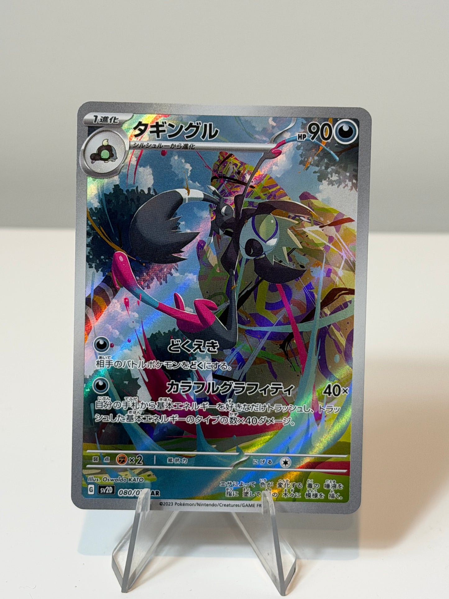Clay Burst- Grafaiai- 080/071