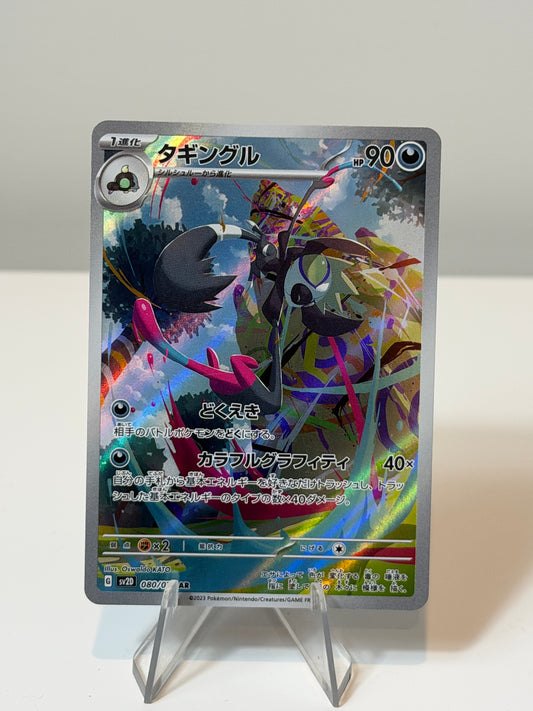 Clay Burst- Grafaiai- 080/071