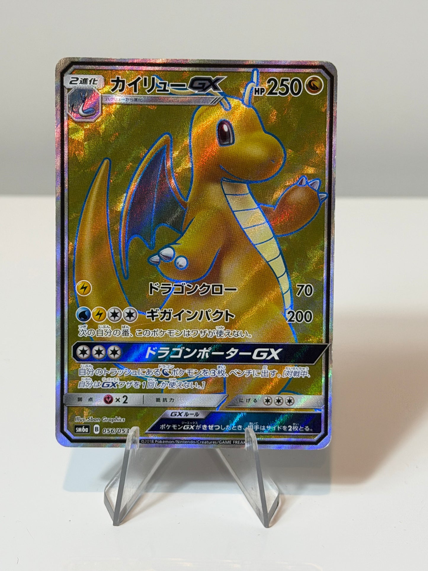 Dragon Storm - Dragonite Gx- 056/053