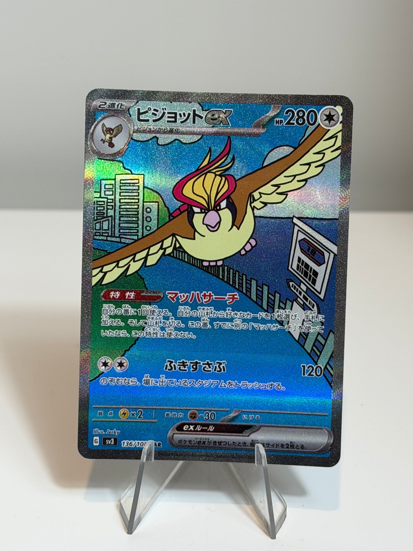 Ruler Of The Black Flame - Pidgeot - 136/108