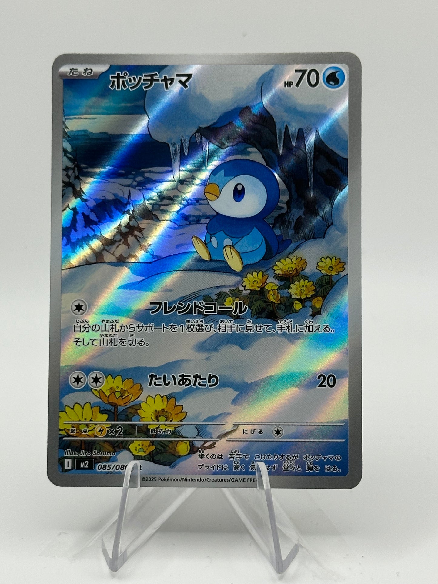 Inferno X- Piplup- 085/080