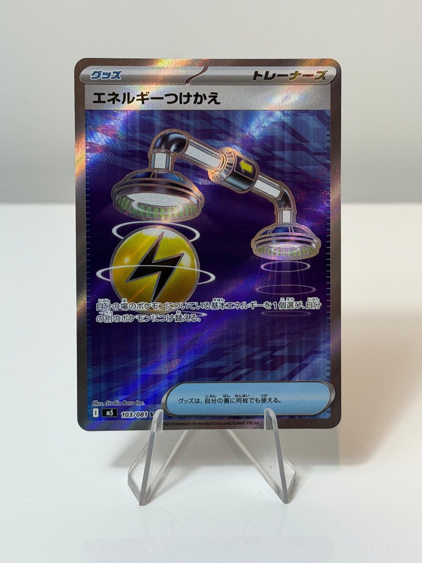 Abyss Eye -Energy Switch- 103/081
