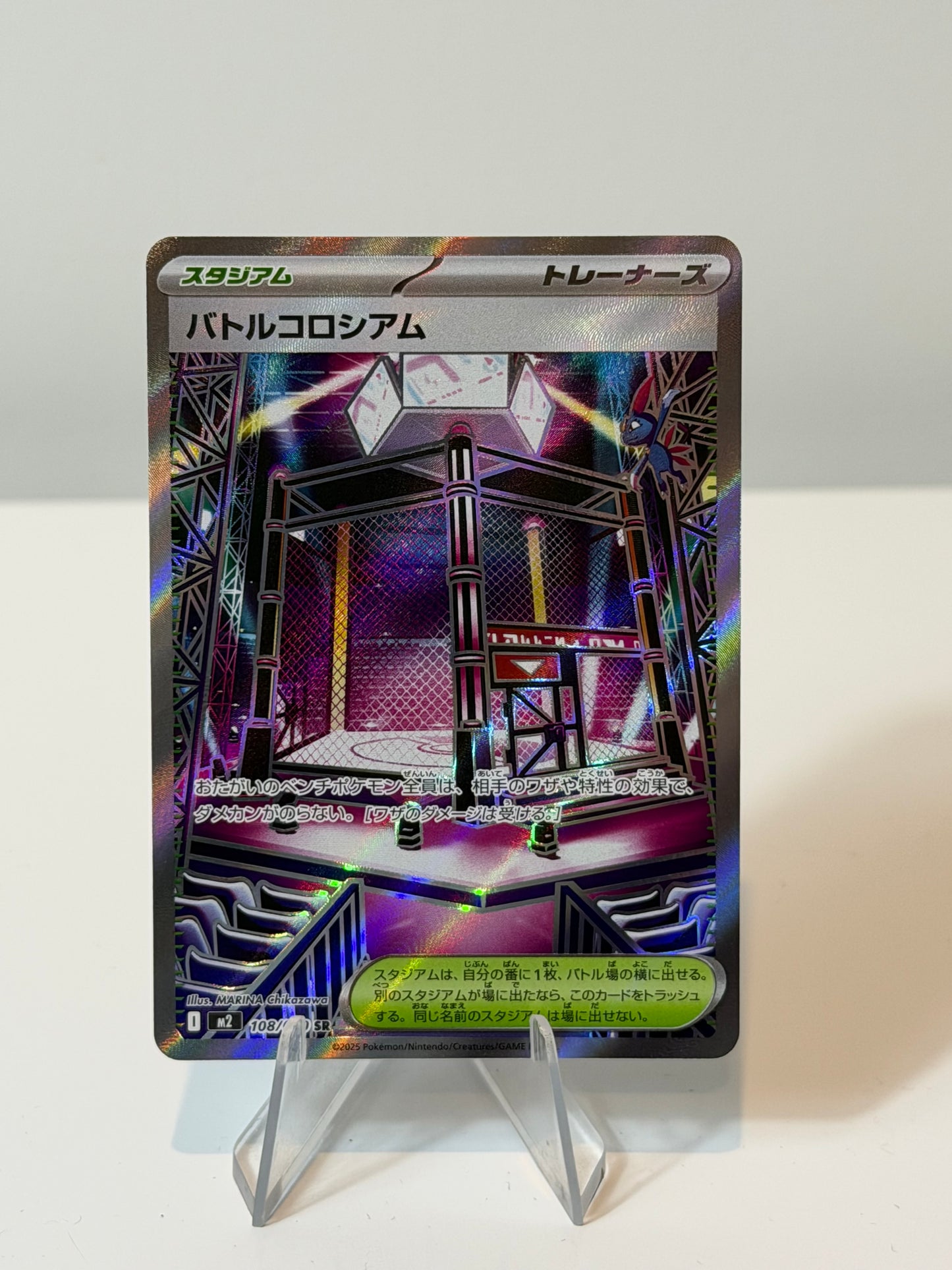 Inferno X- Battle Cage - 108/080