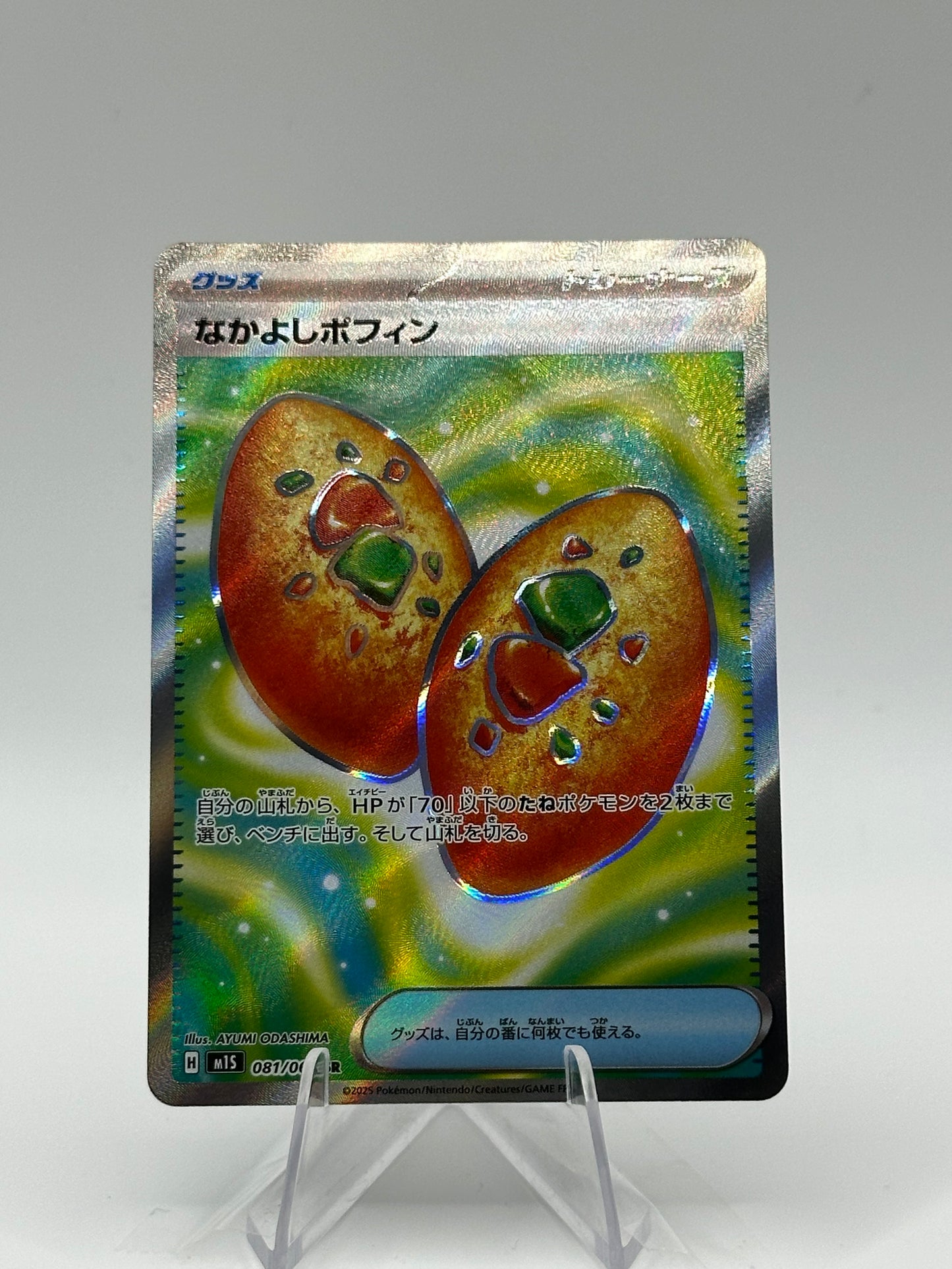 Mega Symphonia -Buddy Buddy Poffin - 081/063