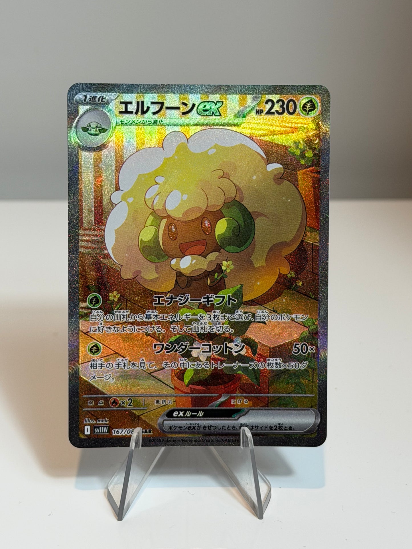 White Flare (Japanese)- Whimsicott ex-  167/086