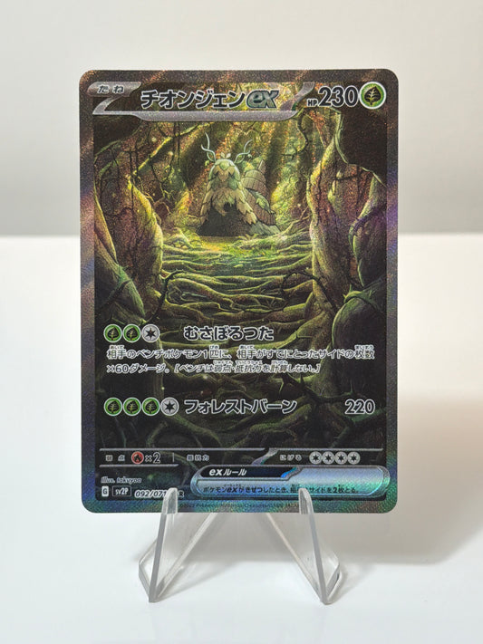 Snow Hazard -Wo-Chien Ex- 092/071