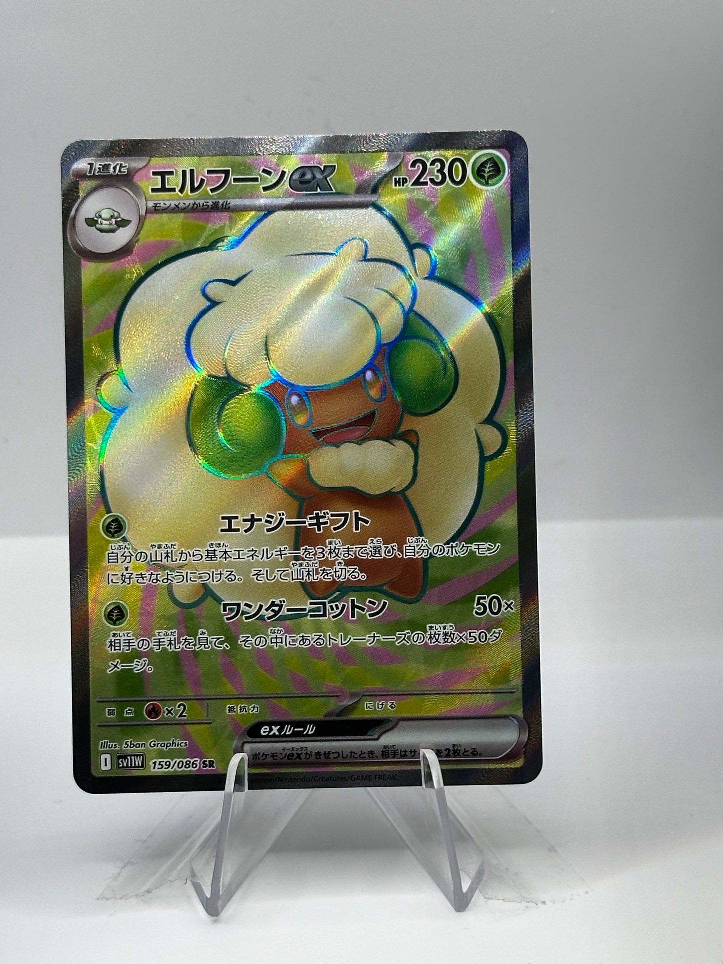 White Flare (Japanese)- Whimsicott ex-  159/086