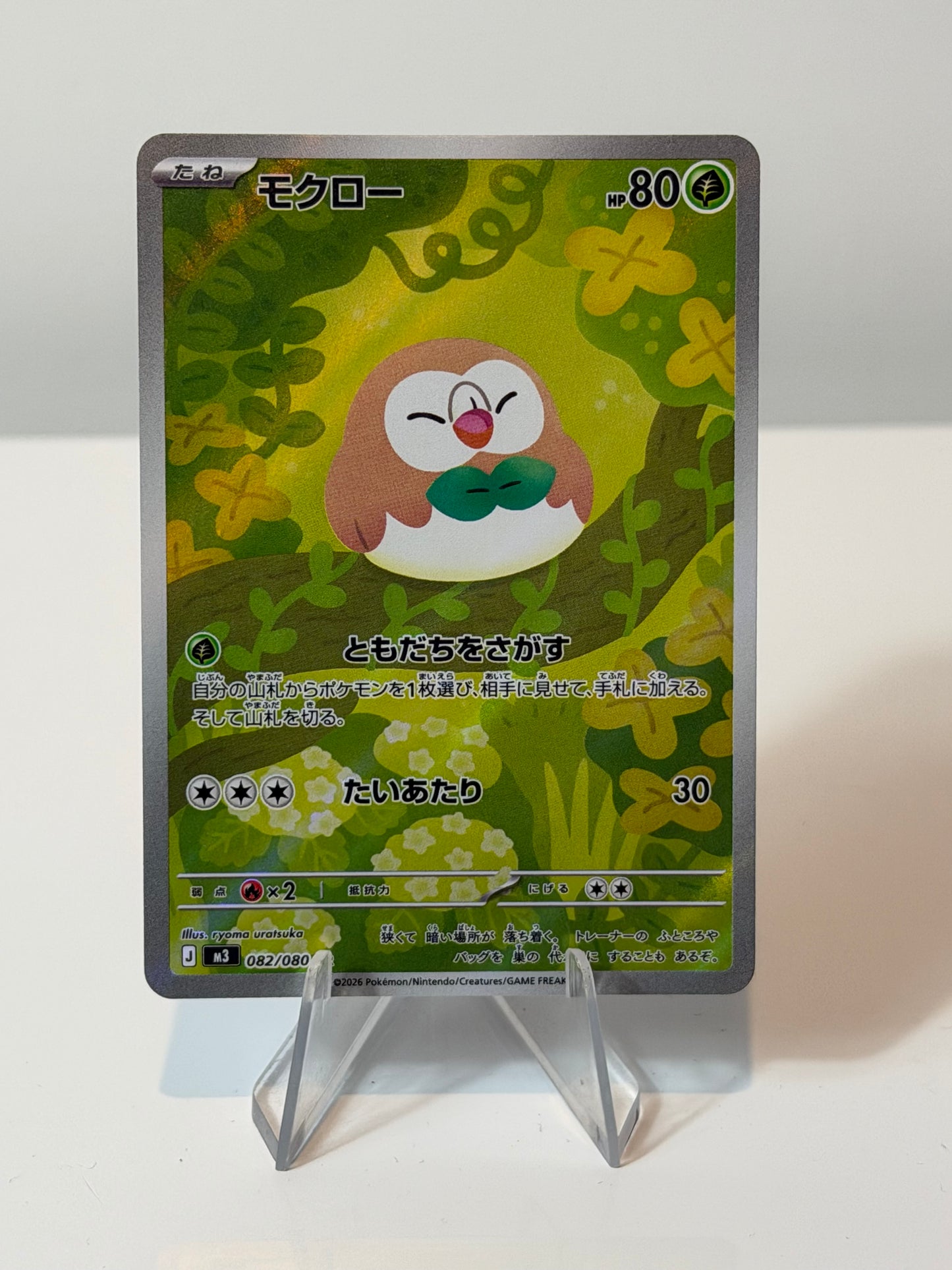Munikis Zero- Rowlet-  082/080