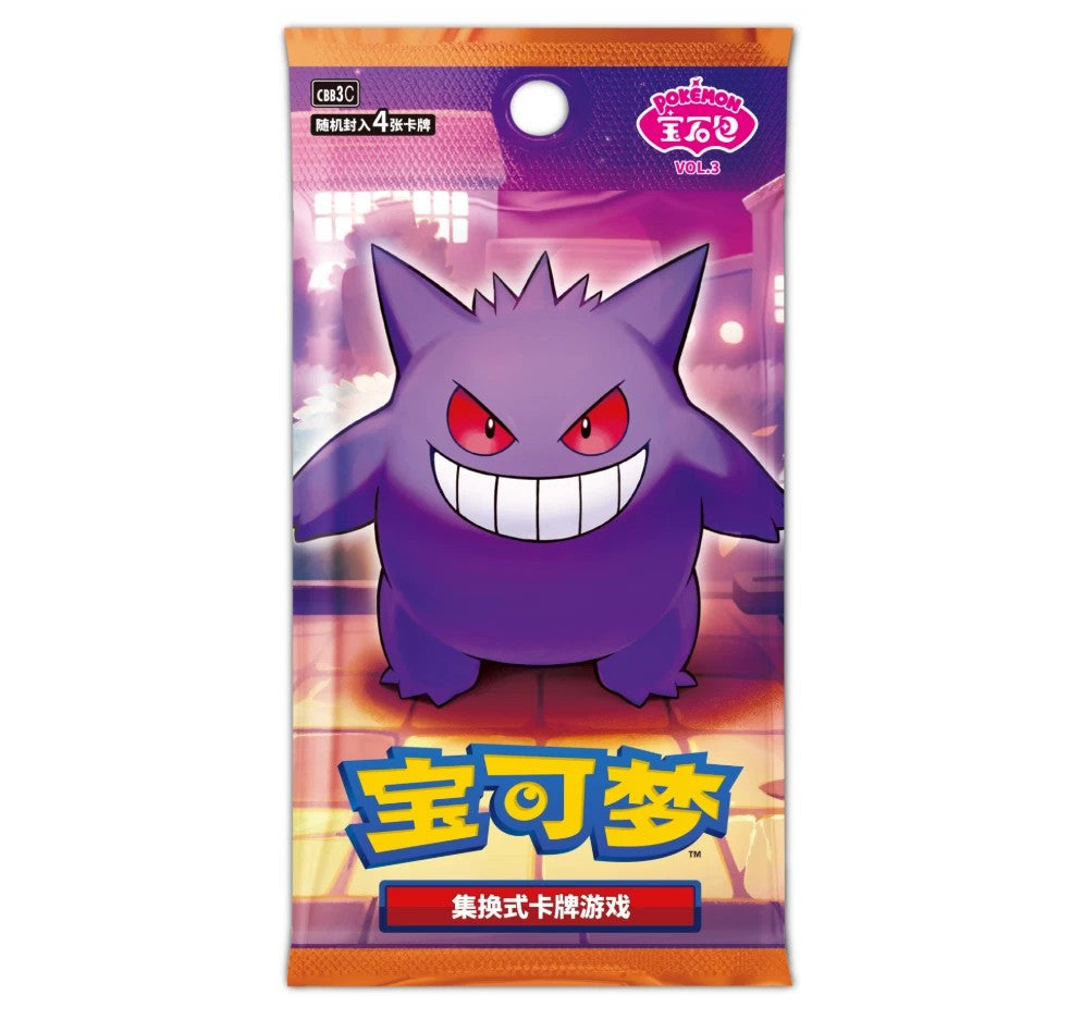 Gem 3 Booster Pack