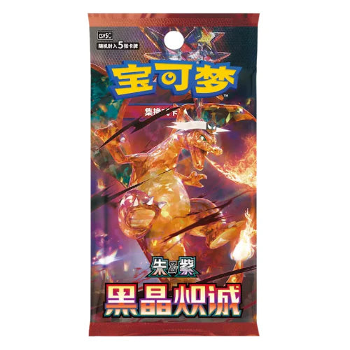 Dark Crystal Blaze Booster Pack