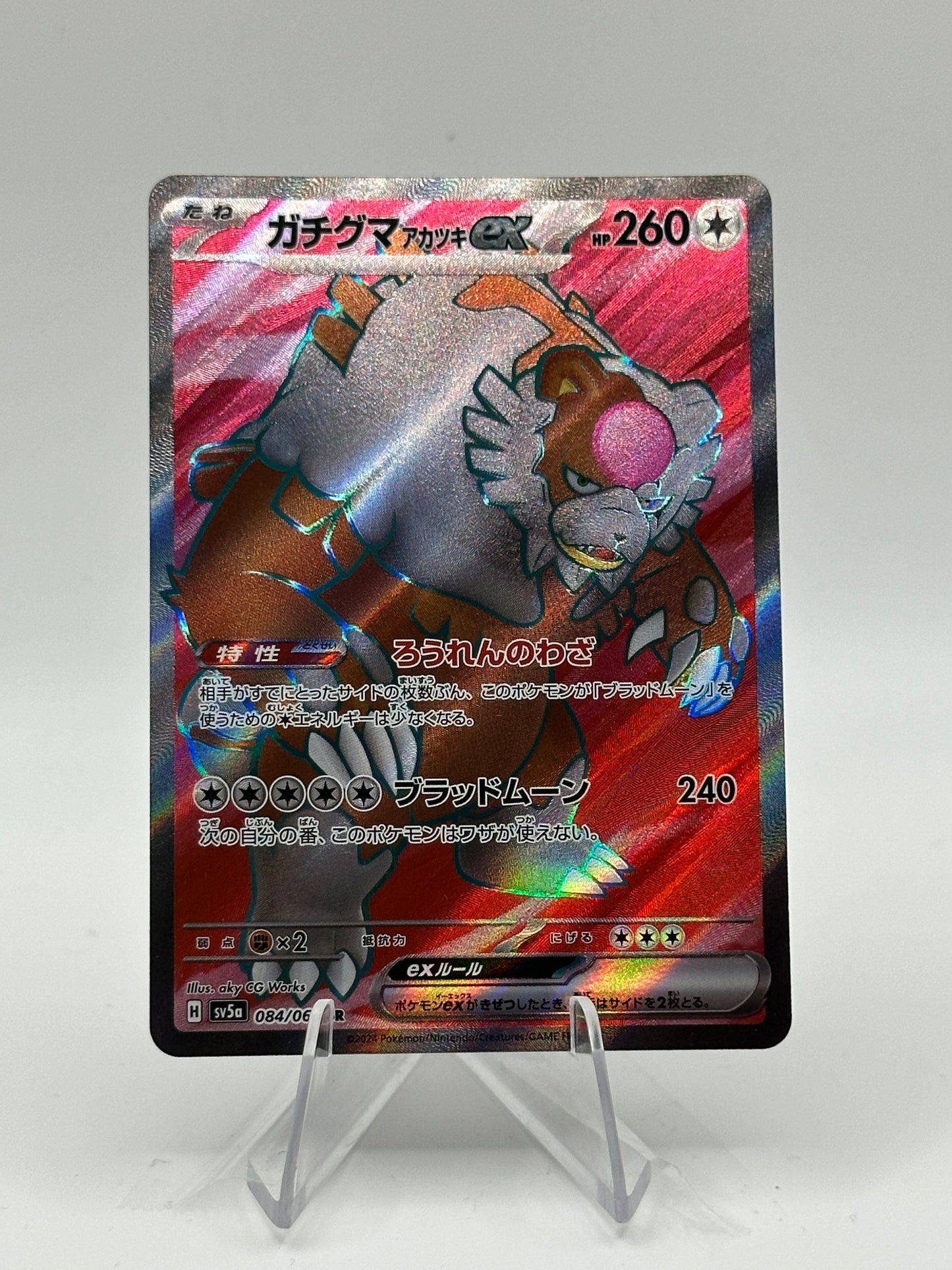 Crimson Haze -Bloodmoon Ursaluna- 084/066