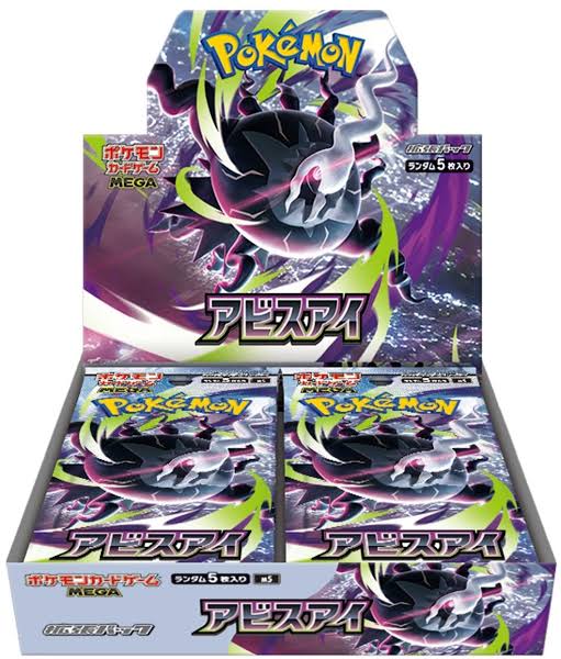 LIVE BREAK- Abyss Eye Booster Box